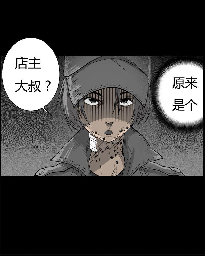 西陵学院灵异短篇集韩漫全集-31_蛊王(一)无删减无遮挡章节图片 