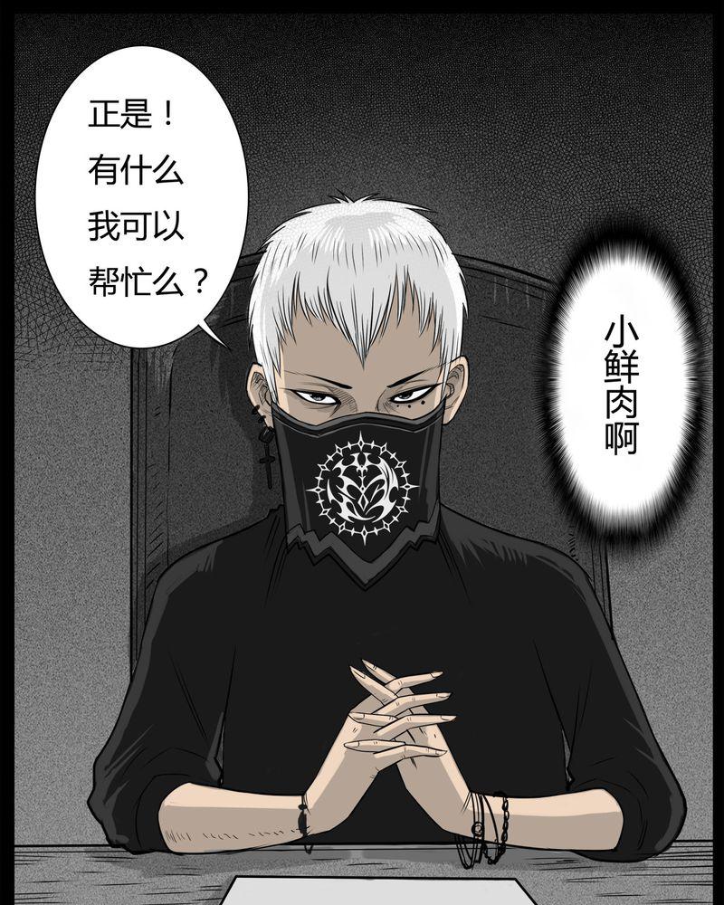 西陵学院灵异短篇集韩漫全集-31_蛊王(一)无删减无遮挡章节图片 