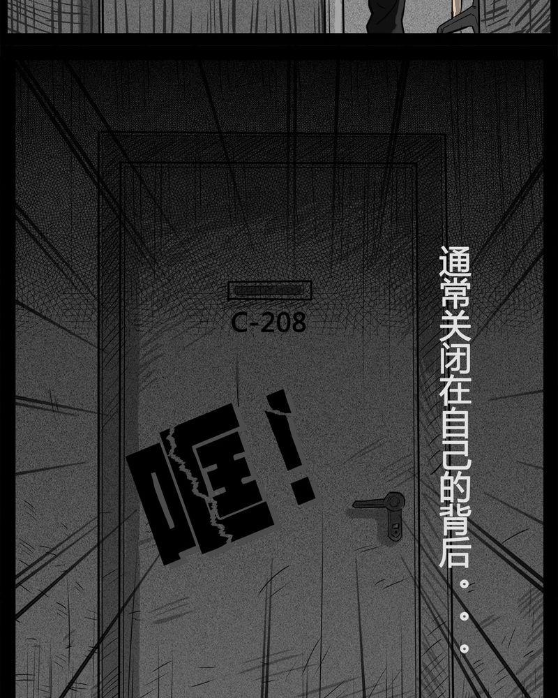 西陵学院灵异短篇集韩漫全集-31_蛊王(一)无删减无遮挡章节图片 