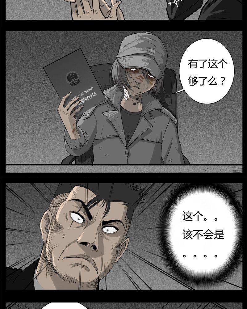 西陵学院灵异短篇集韩漫全集-32_蛊王(二)无删减无遮挡章节图片 