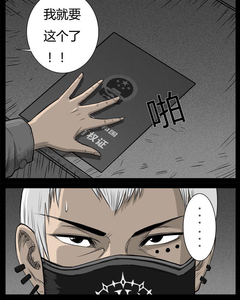 西陵学院灵异短篇集韩漫全集-32_蛊王(二)无删减无遮挡章节图片 