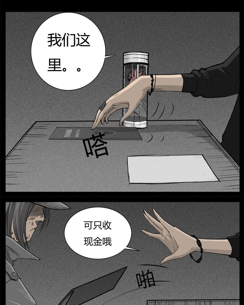 西陵学院灵异短篇集韩漫全集-32_蛊王(二)无删减无遮挡章节图片 