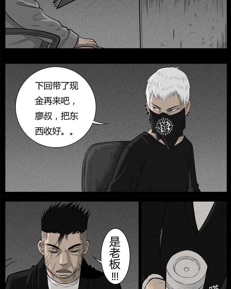 西陵学院灵异短篇集韩漫全集-32_蛊王(二)无删减无遮挡章节图片 