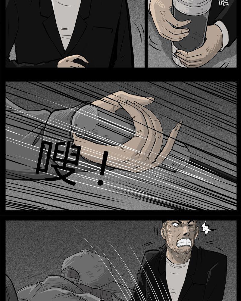 西陵学院灵异短篇集韩漫全集-32_蛊王(二)无删减无遮挡章节图片 