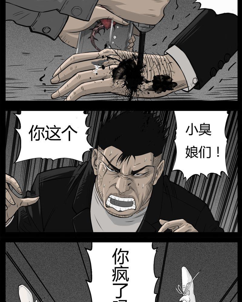 西陵学院灵异短篇集韩漫全集-32_蛊王(二)无删减无遮挡章节图片 