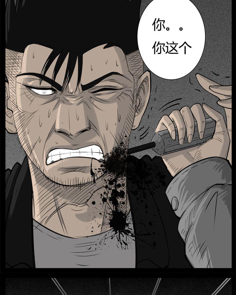 西陵学院灵异短篇集韩漫全集-32_蛊王(二)无删减无遮挡章节图片 