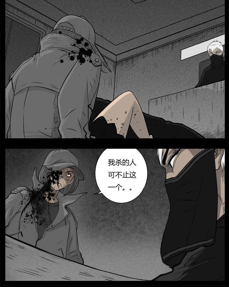 西陵学院灵异短篇集韩漫全集-32_蛊王(二)无删减无遮挡章节图片 