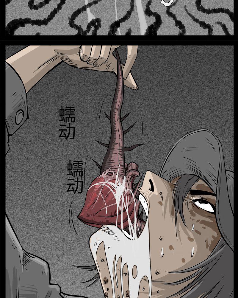 西陵学院灵异短篇集韩漫全集-32_蛊王(二)无删减无遮挡章节图片 
