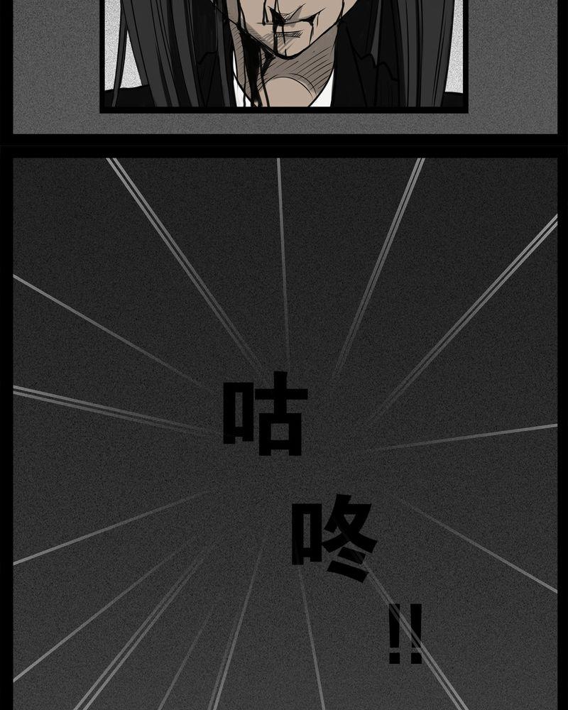 西陵学院灵异短篇集韩漫全集-32_蛊王(二)无删减无遮挡章节图片 