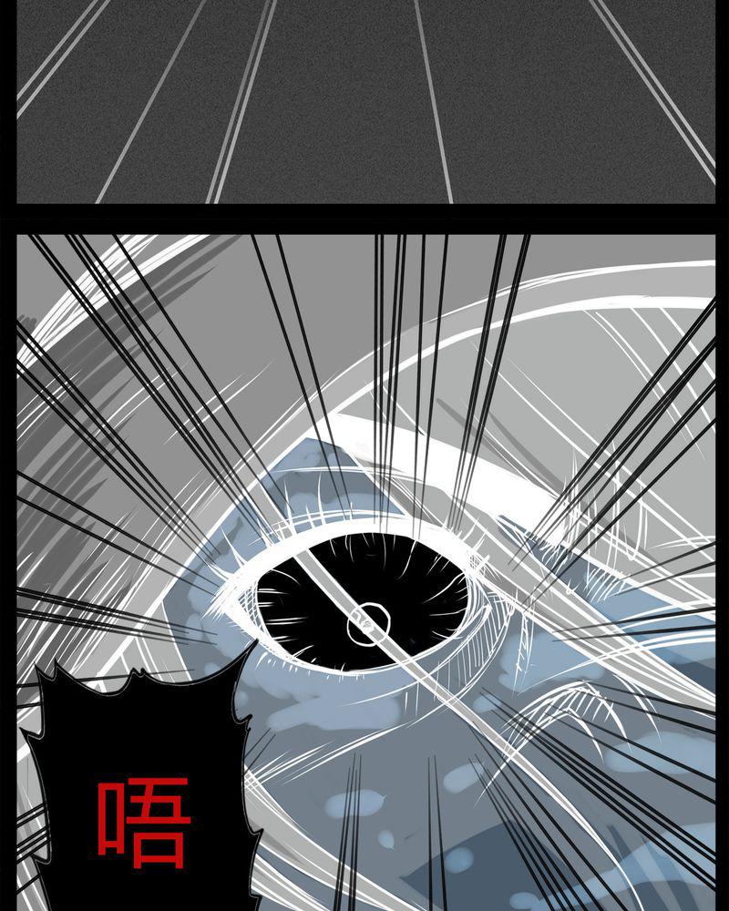 西陵学院灵异短篇集韩漫全集-32_蛊王(二)无删减无遮挡章节图片 