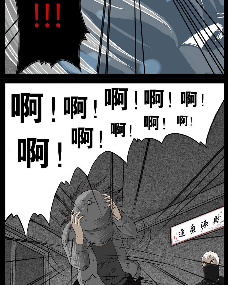西陵学院灵异短篇集韩漫全集-32_蛊王(二)无删减无遮挡章节图片 