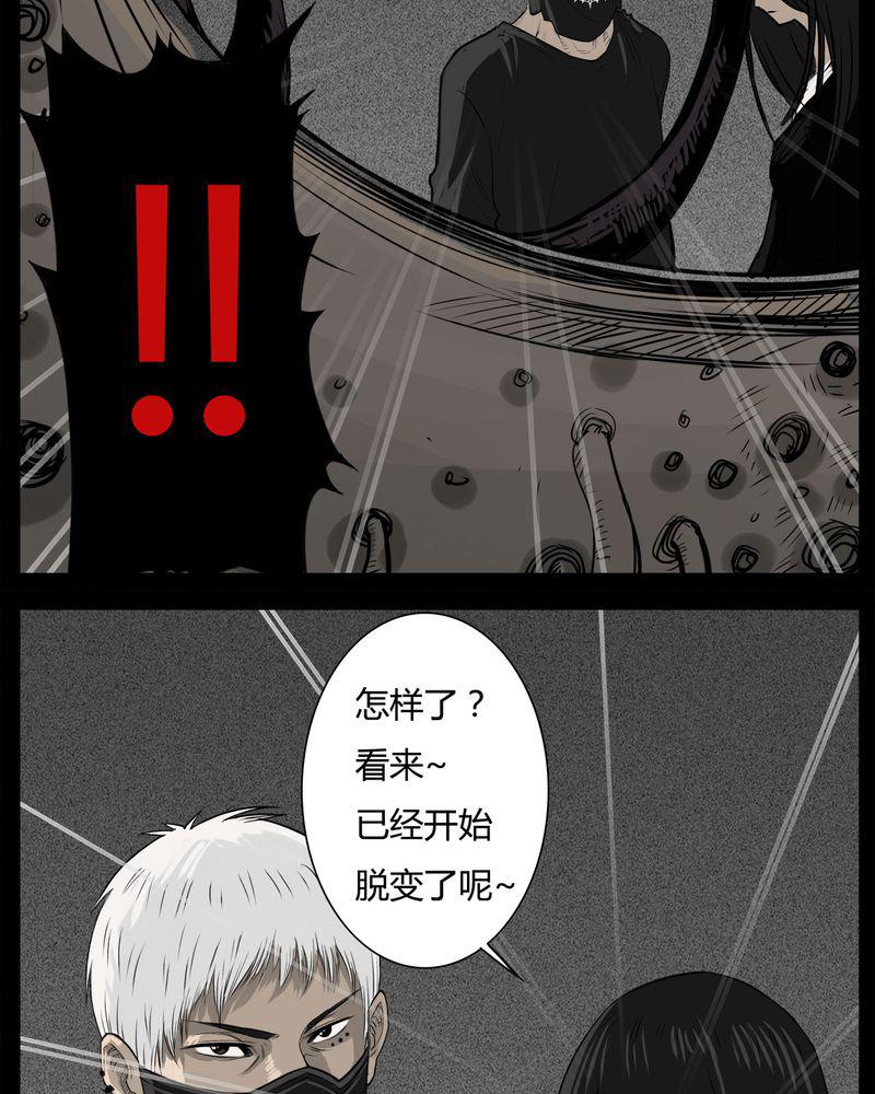 西陵学院灵异短篇集韩漫全集-33_蛊王(三)无删减无遮挡章节图片 
