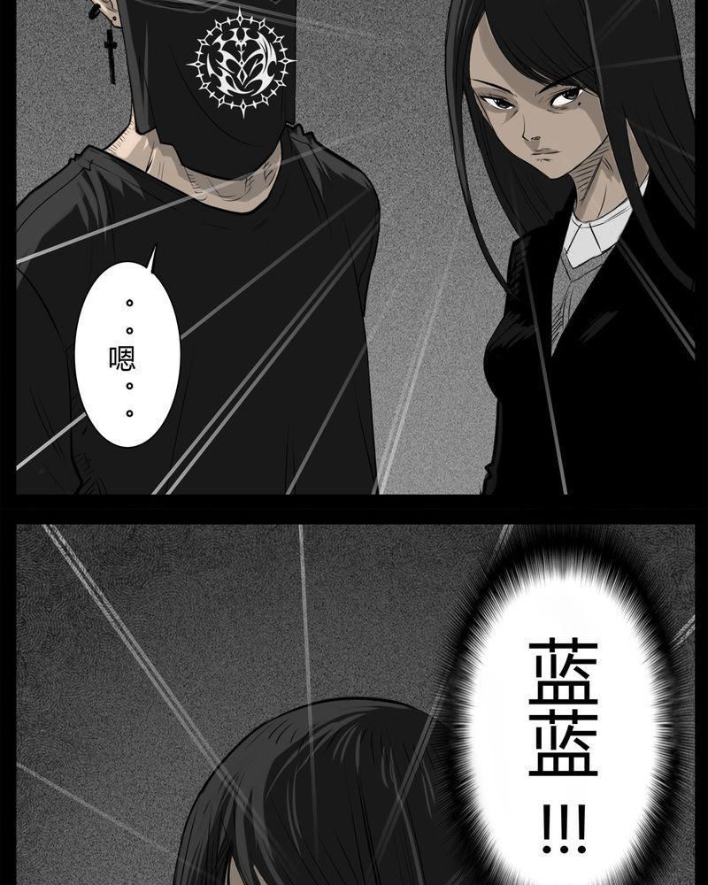 西陵学院灵异短篇集韩漫全集-33_蛊王(三)无删减无遮挡章节图片 