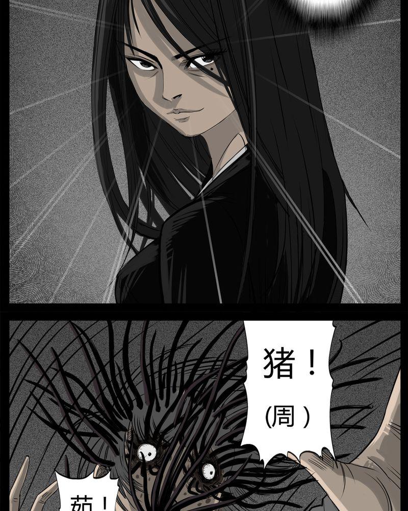 西陵学院灵异短篇集韩漫全集-33_蛊王(三)无删减无遮挡章节图片 