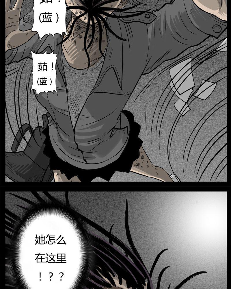 西陵学院灵异短篇集韩漫全集-33_蛊王(三)无删减无遮挡章节图片 