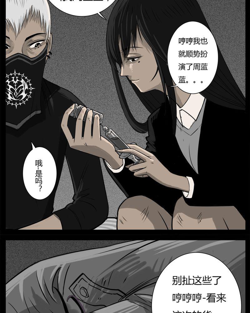 西陵学院灵异短篇集韩漫全集-33_蛊王(三)无删减无遮挡章节图片 