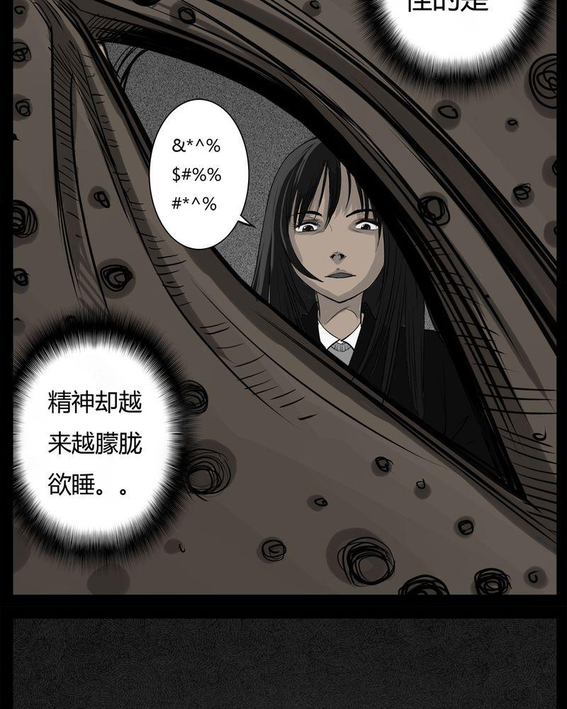 西陵学院灵异短篇集韩漫全集-33_蛊王(三)无删减无遮挡章节图片 