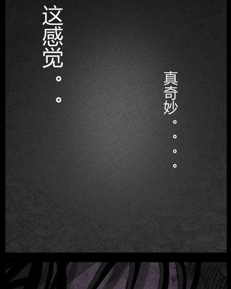 西陵学院灵异短篇集韩漫全集-33_蛊王(三)无删减无遮挡章节图片 