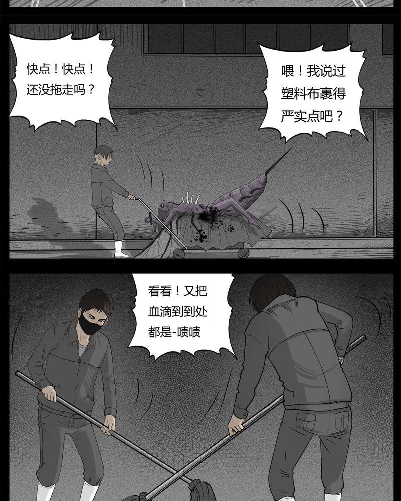 西陵学院灵异短篇集韩漫全集-33_蛊王(三)无删减无遮挡章节图片 