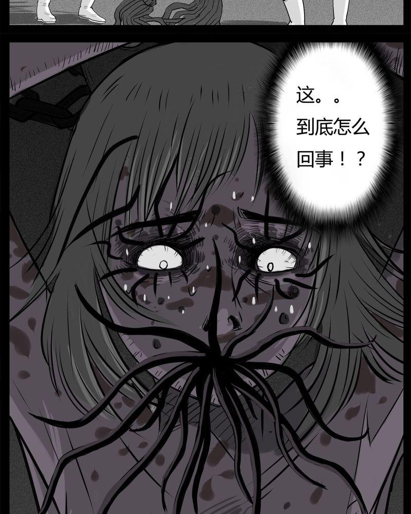 西陵学院灵异短篇集韩漫全集-33_蛊王(三)无删减无遮挡章节图片 