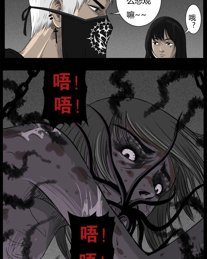 西陵学院灵异短篇集韩漫全集-33_蛊王(三)无删减无遮挡章节图片 