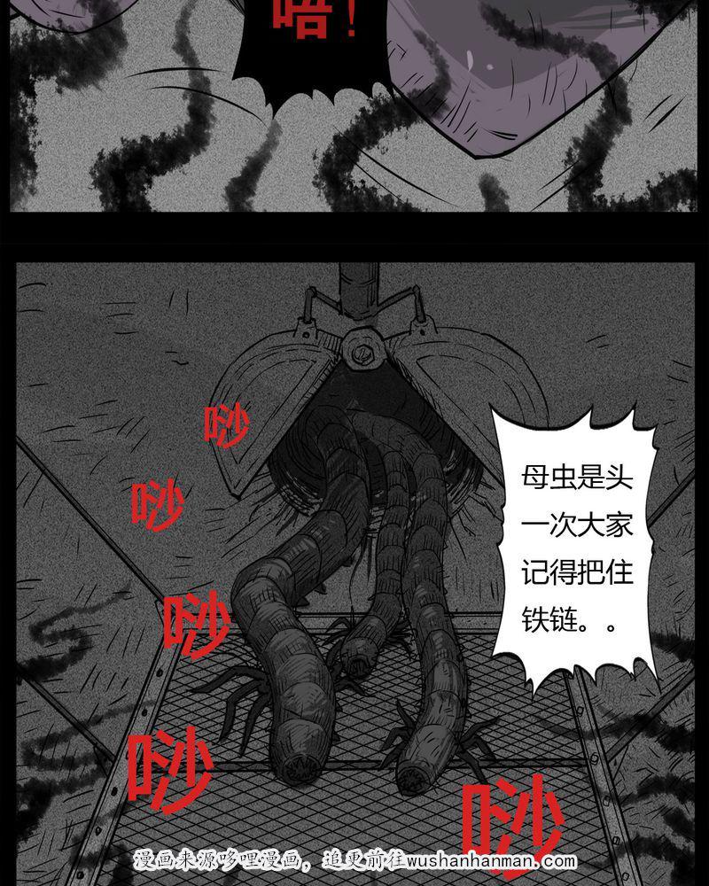 西陵学院灵异短篇集韩漫全集-33_蛊王(三)无删减无遮挡章节图片 