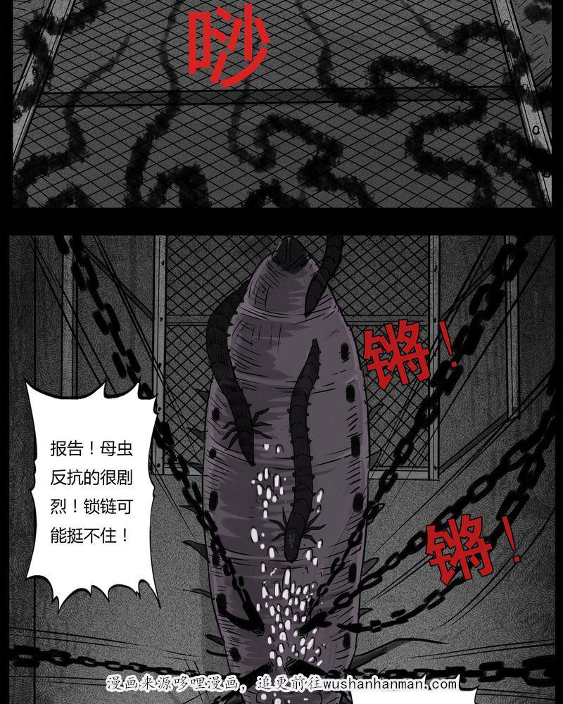 西陵学院灵异短篇集韩漫全集-33_蛊王(三)无删减无遮挡章节图片 