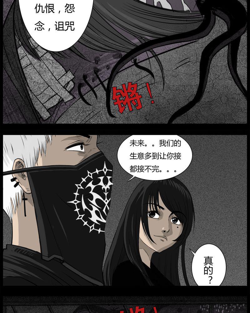 西陵学院灵异短篇集韩漫全集-33_蛊王(三)无删减无遮挡章节图片 