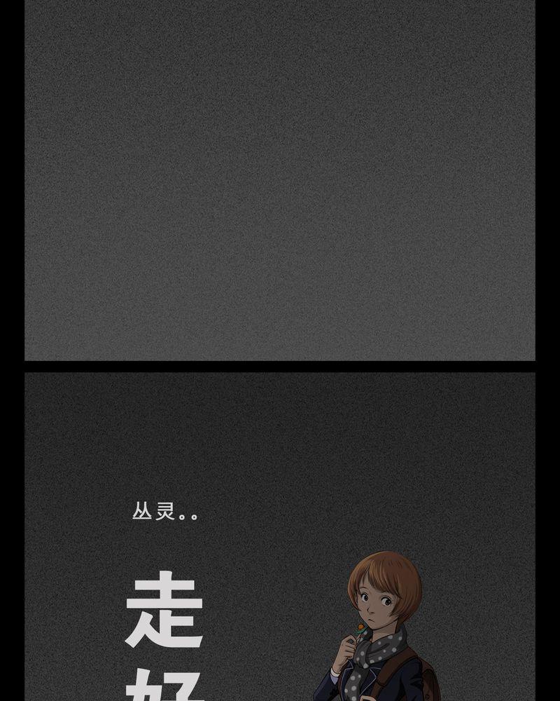 西陵学院灵异短篇集韩漫全集-33_蛊王(三)无删减无遮挡章节图片 