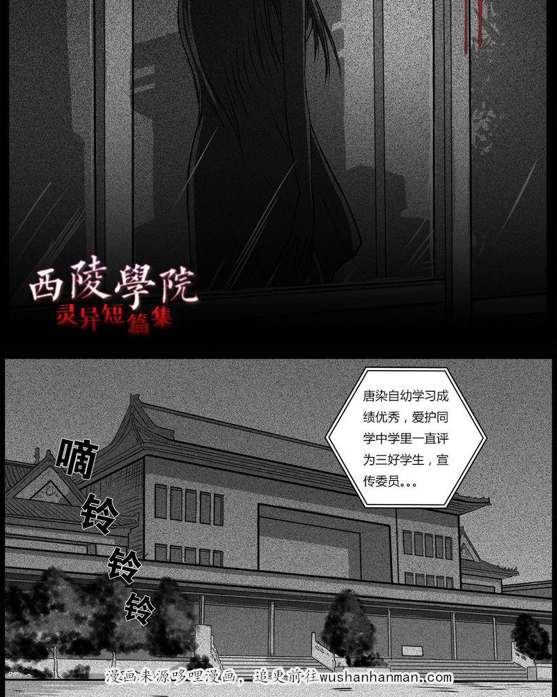 学生会长的忠告漫画-34_鬼咒(一)全彩韩漫标签