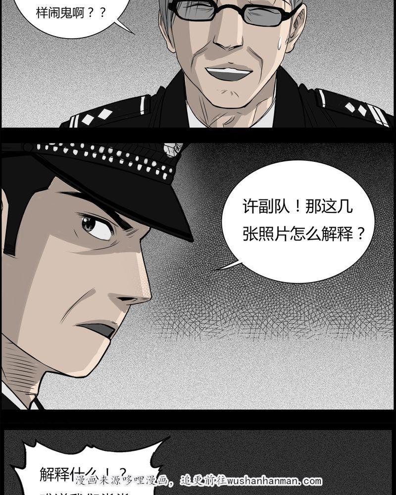西陵学院灵异短篇集韩漫全集-34_鬼咒(一)无删减无遮挡章节图片 