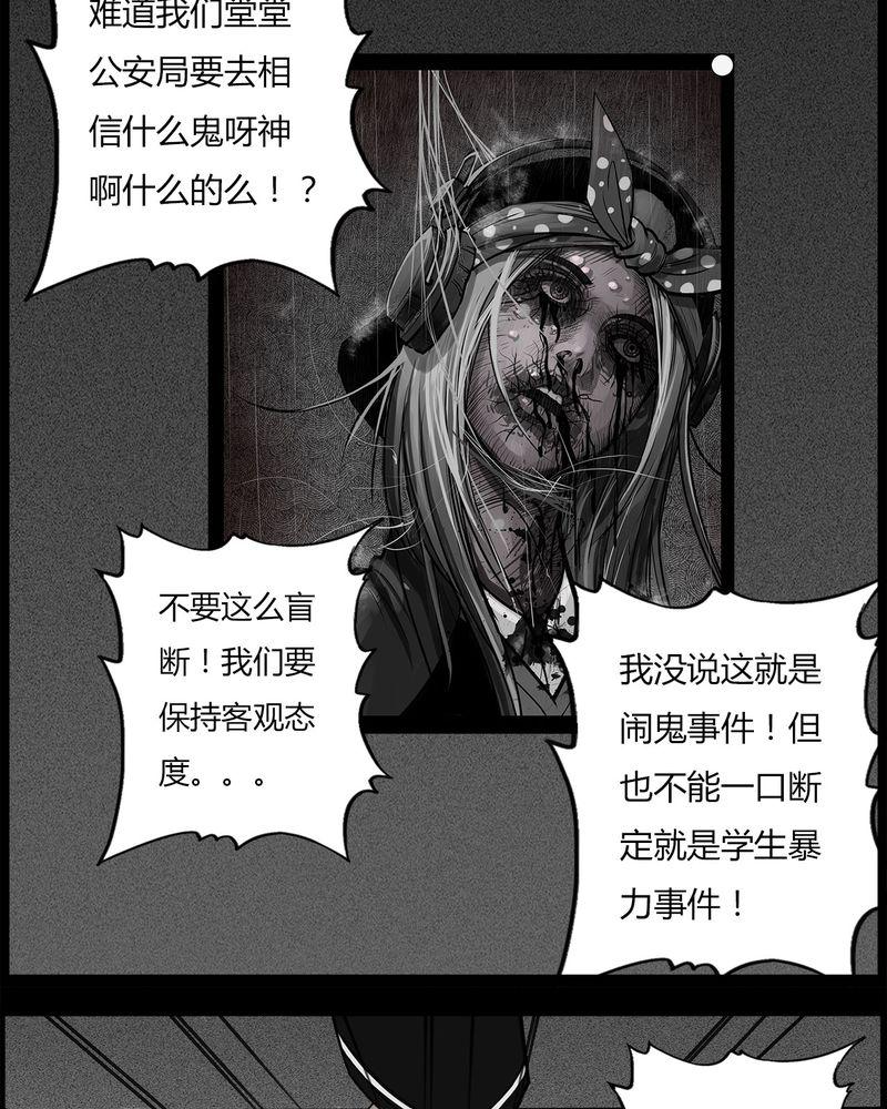 西陵学院灵异短篇集韩漫全集-34_鬼咒(一)无删减无遮挡章节图片 