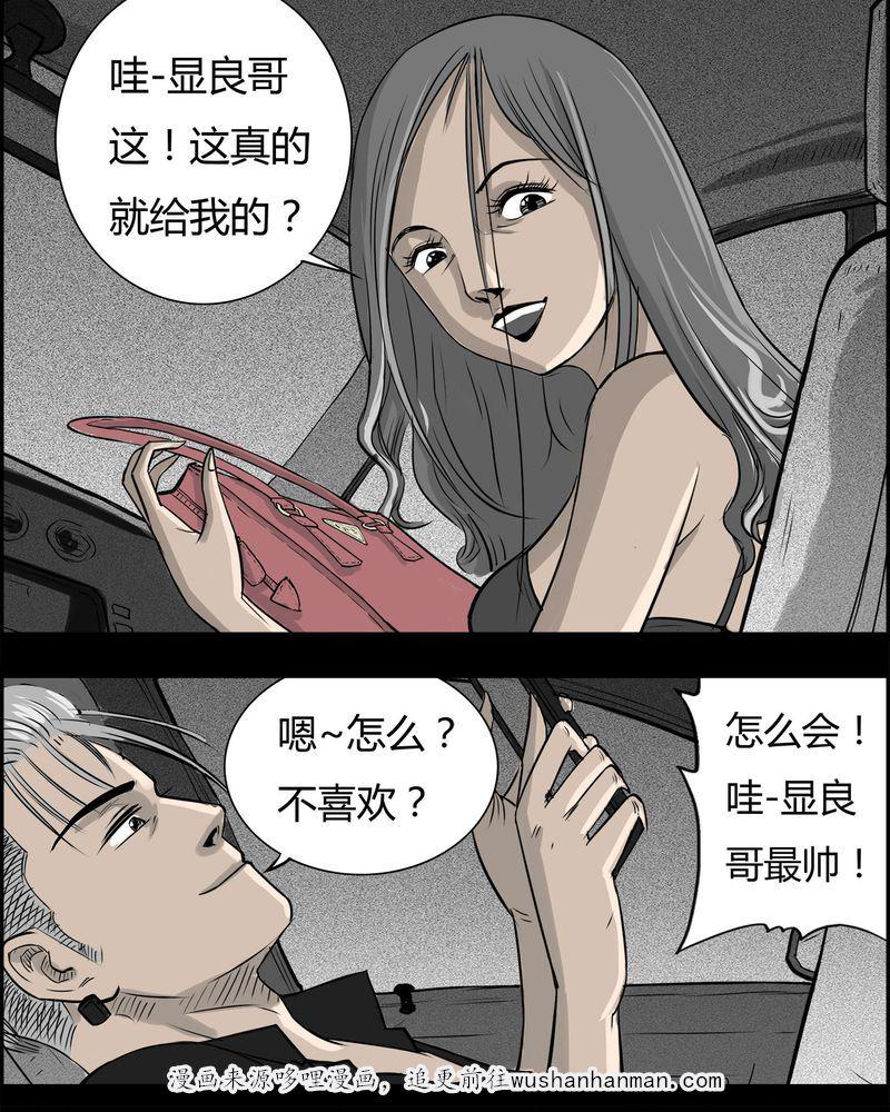 西陵学院灵异短篇集韩漫全集-34_鬼咒(一)无删减无遮挡章节图片 