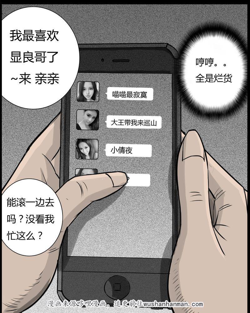 西陵学院灵异短篇集韩漫全集-34_鬼咒(一)无删减无遮挡章节图片 