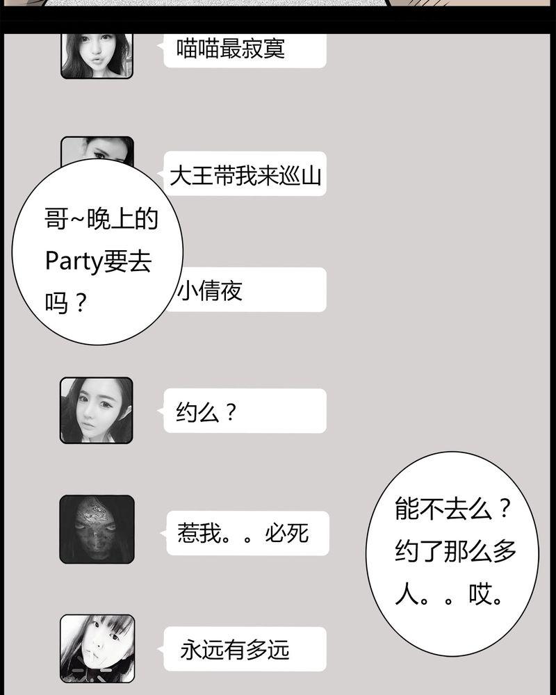 西陵学院灵异短篇集韩漫全集-34_鬼咒(一)无删减无遮挡章节图片 