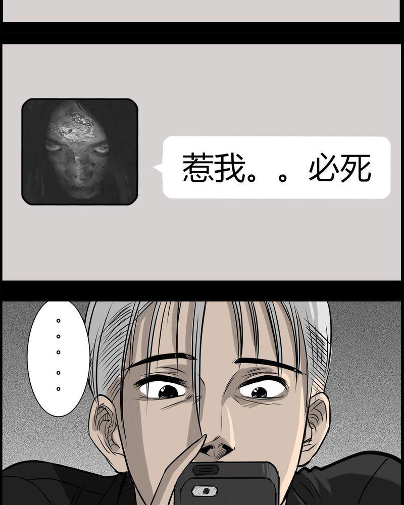 西陵学院灵异短篇集韩漫全集-34_鬼咒(一)无删减无遮挡章节图片 