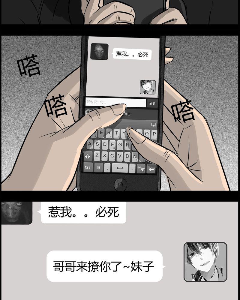 西陵学院灵异短篇集韩漫全集-34_鬼咒(一)无删减无遮挡章节图片 