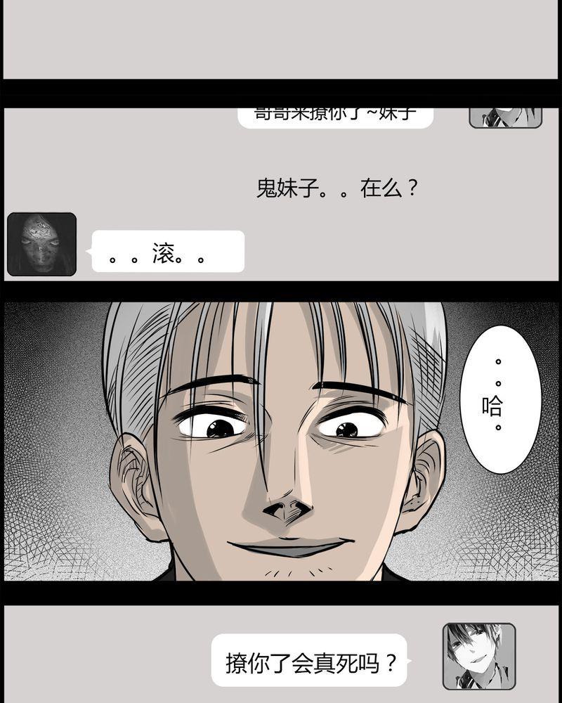 西陵学院灵异短篇集韩漫全集-34_鬼咒(一)无删减无遮挡章节图片 