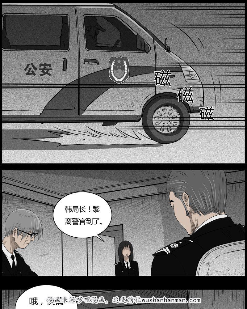 西陵学院灵异短篇集韩漫全集-35_鬼咒(二)无删减无遮挡章节图片 