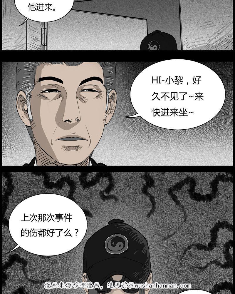 西陵学院灵异短篇集韩漫全集-35_鬼咒(二)无删减无遮挡章节图片 