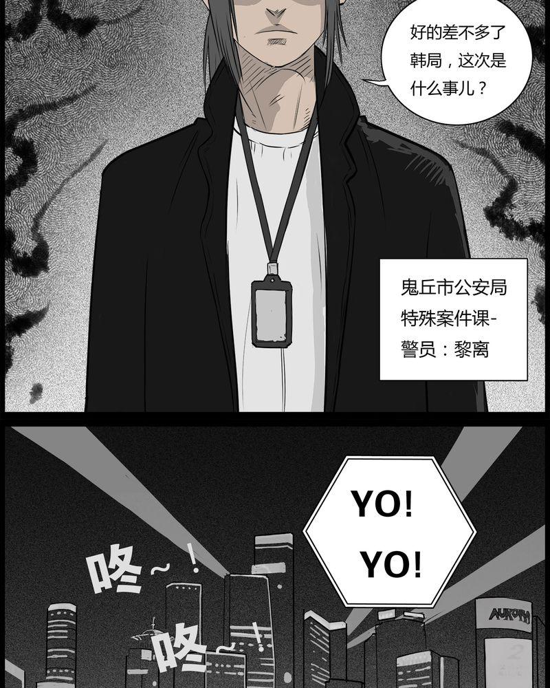 西陵学院灵异短篇集韩漫全集-35_鬼咒(二)无删减无遮挡章节图片 