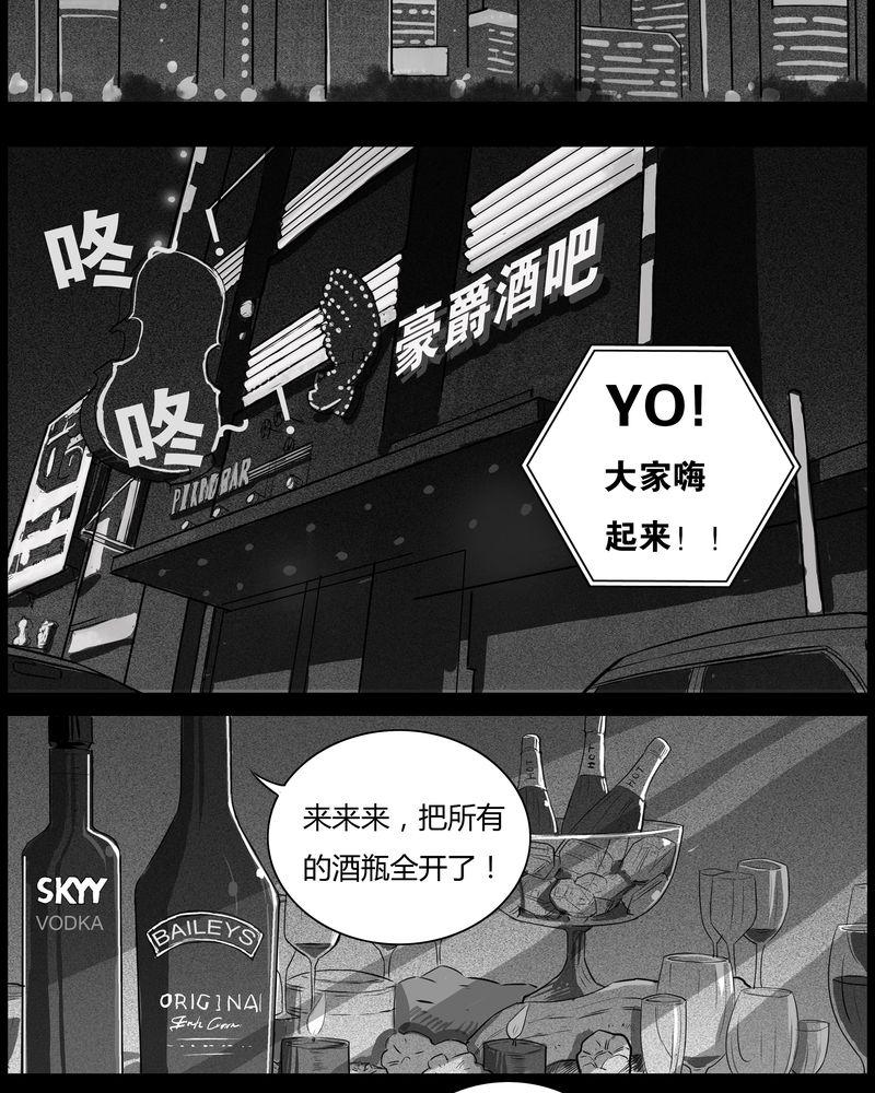 西陵学院灵异短篇集韩漫全集-35_鬼咒(二)无删减无遮挡章节图片 