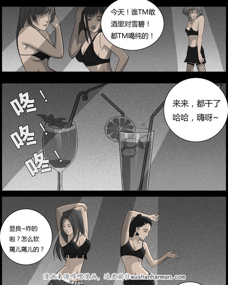 西陵学院灵异短篇集韩漫全集-35_鬼咒(二)无删减无遮挡章节图片 
