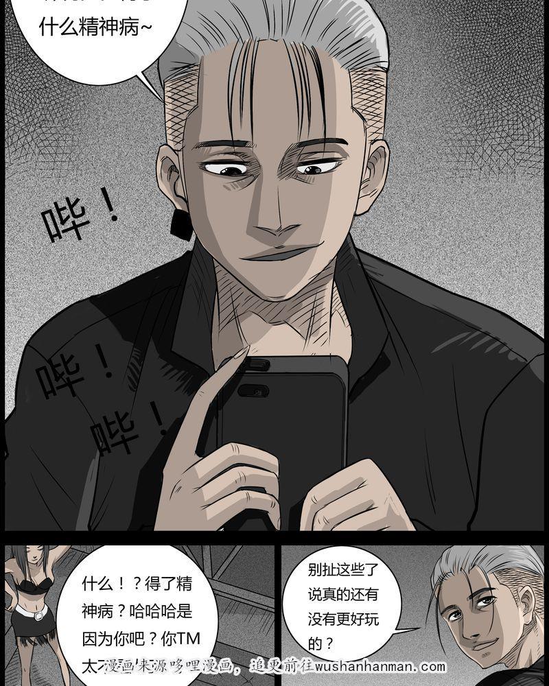 西陵学院灵异短篇集韩漫全集-35_鬼咒(二)无删减无遮挡章节图片 