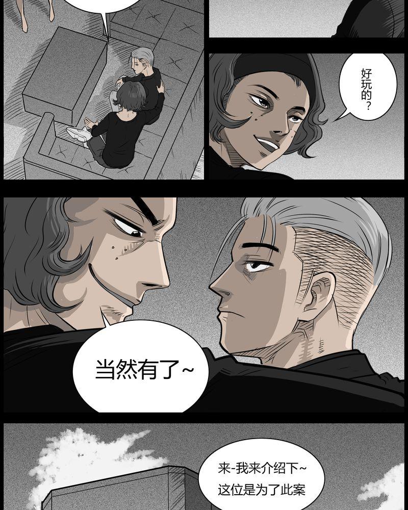 西陵学院灵异短篇集韩漫全集-35_鬼咒(二)无删减无遮挡章节图片 