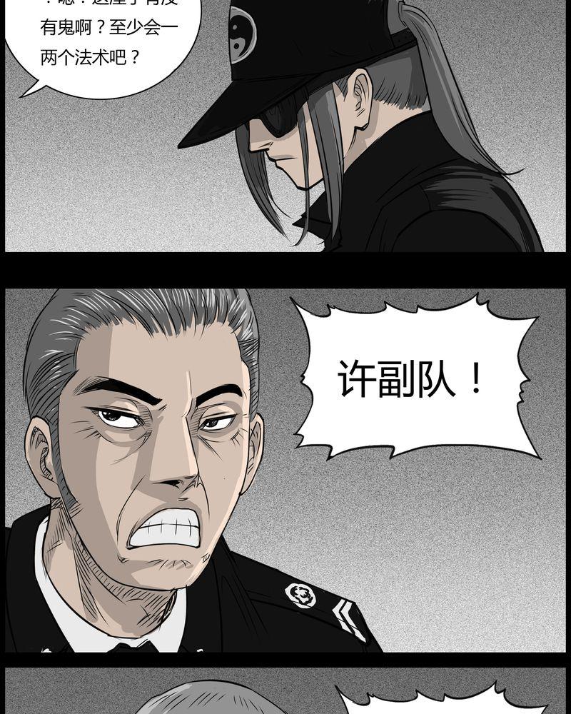 西陵学院灵异短篇集韩漫全集-35_鬼咒(二)无删减无遮挡章节图片 