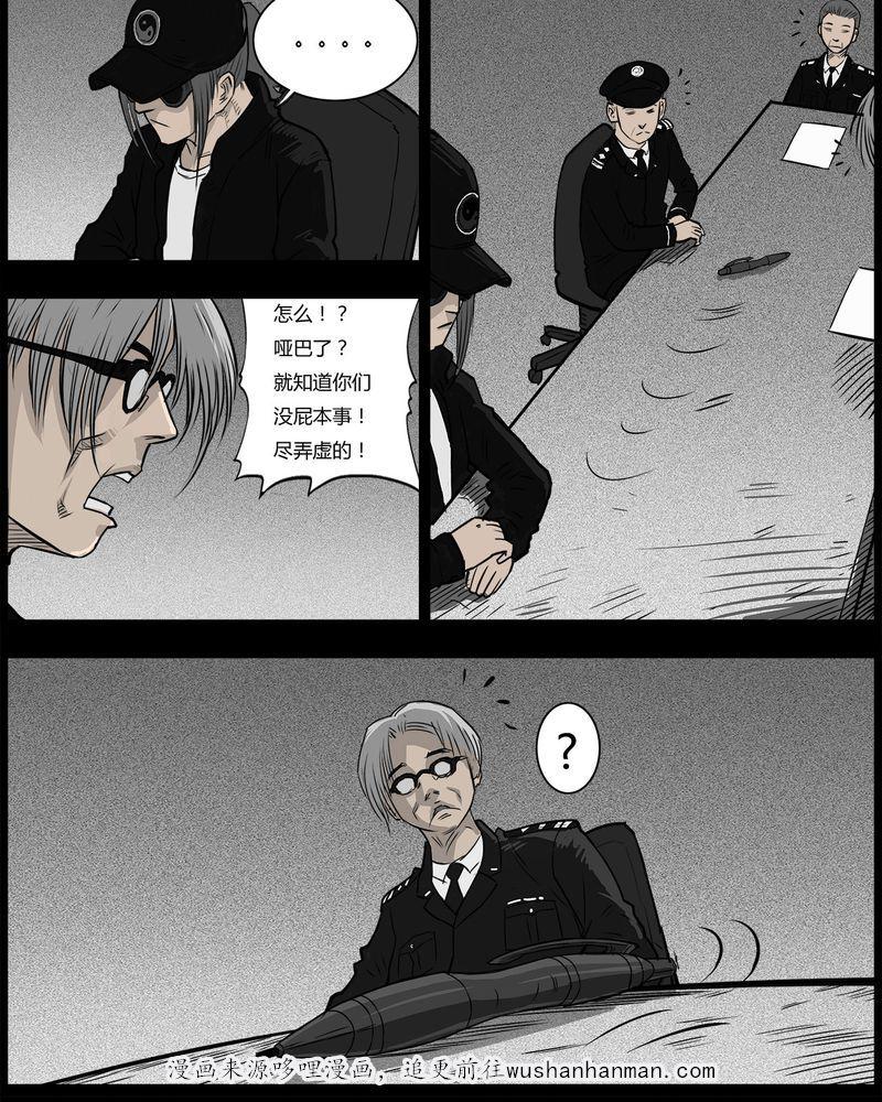 西陵学院灵异短篇集韩漫全集-35_鬼咒(二)无删减无遮挡章节图片 