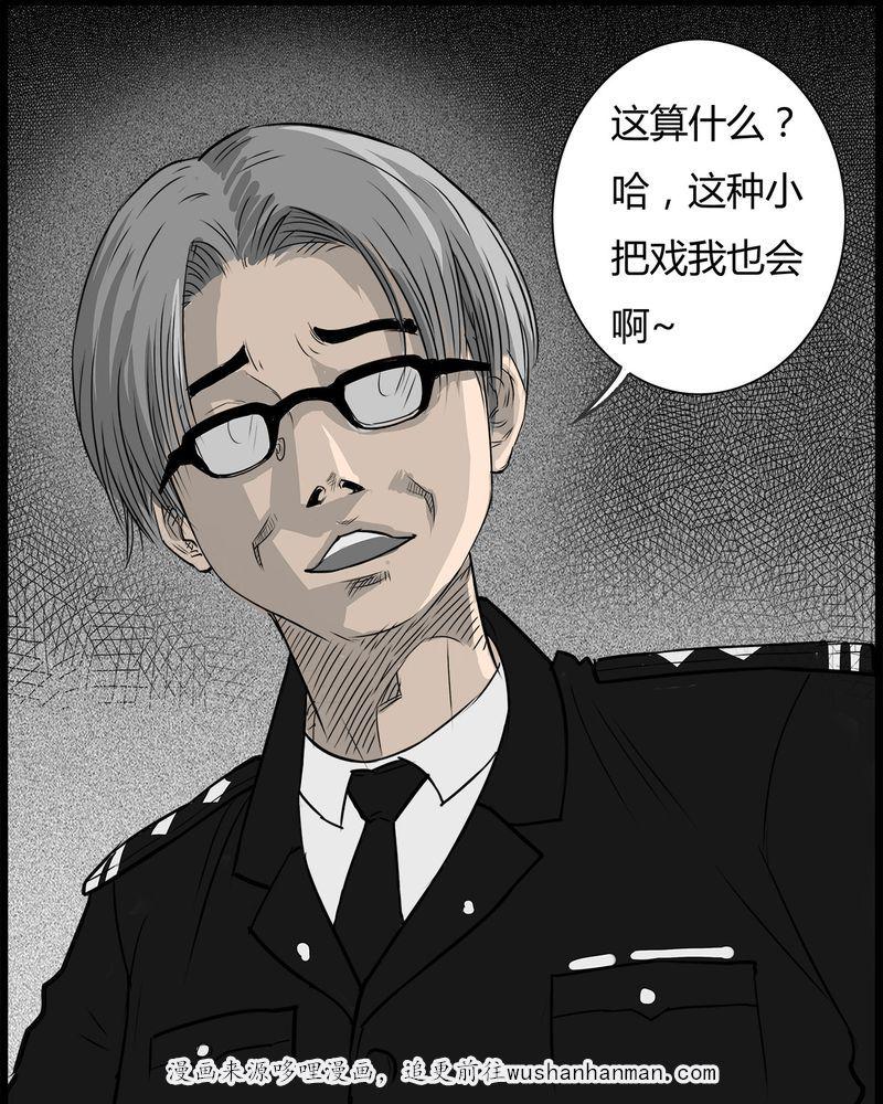 西陵学院灵异短篇集韩漫全集-35_鬼咒(二)无删减无遮挡章节图片 