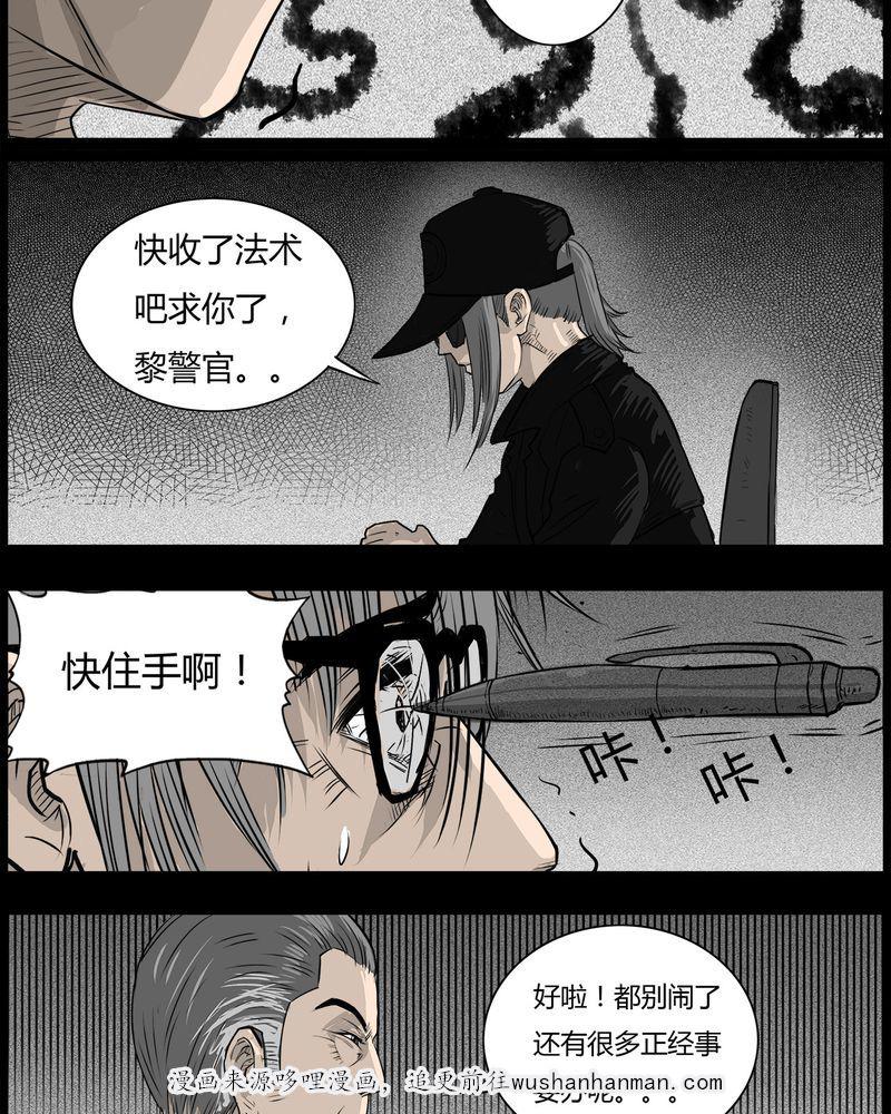 西陵学院灵异短篇集韩漫全集-35_鬼咒(二)无删减无遮挡章节图片 