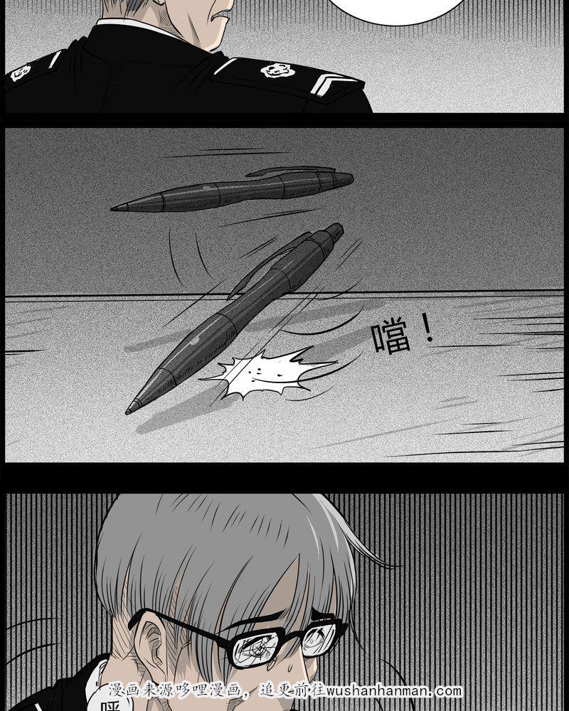 西陵学院灵异短篇集韩漫全集-35_鬼咒(二)无删减无遮挡章节图片 